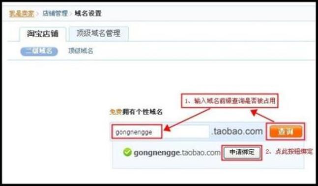 网站二级域名如何设置，网站二级域名如何设置？-图2