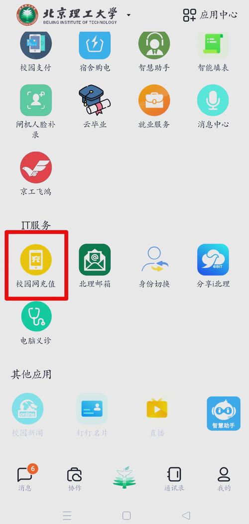 如何在学校内网建立网站，学校内网建站需注意哪些关键步骤？-图3