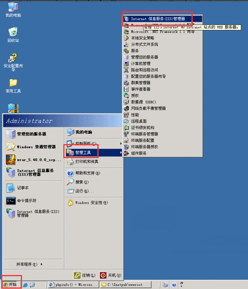 iis站点搭建指南，iis站点搭建指南，如何快速配置与部署？-图1