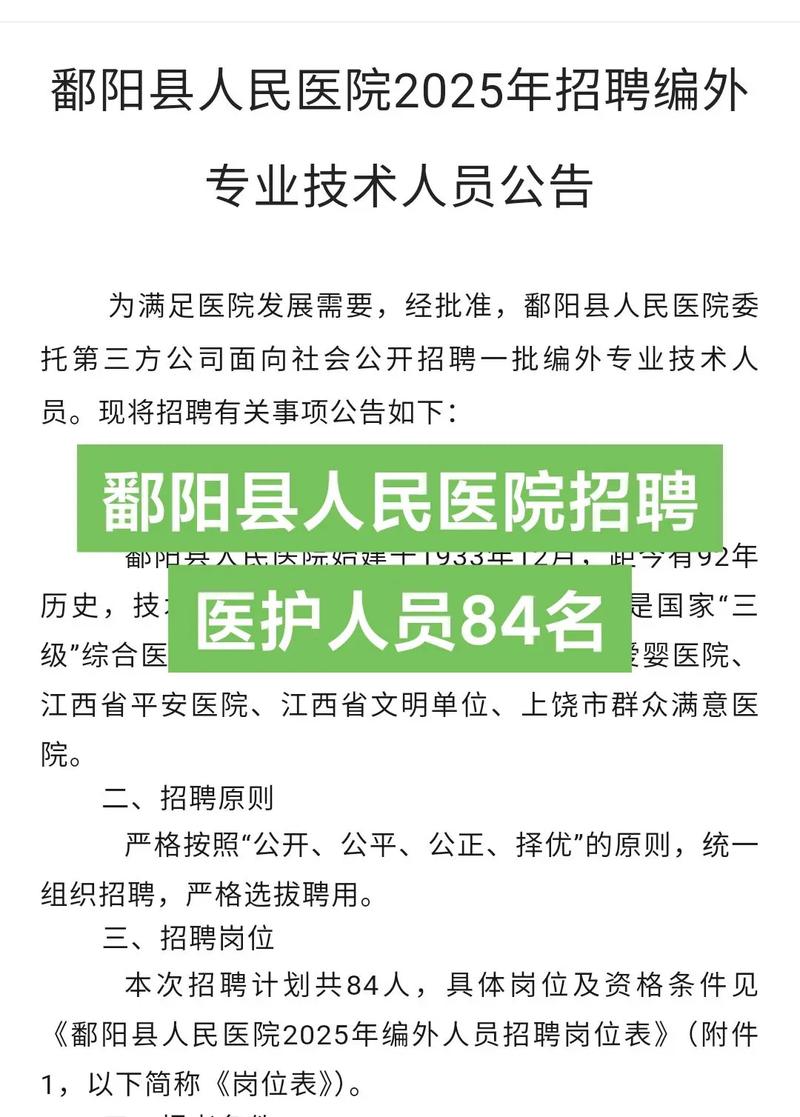 5.8医疗招聘，8医疗招聘有哪些岗位？薪资待遇如何？-图3