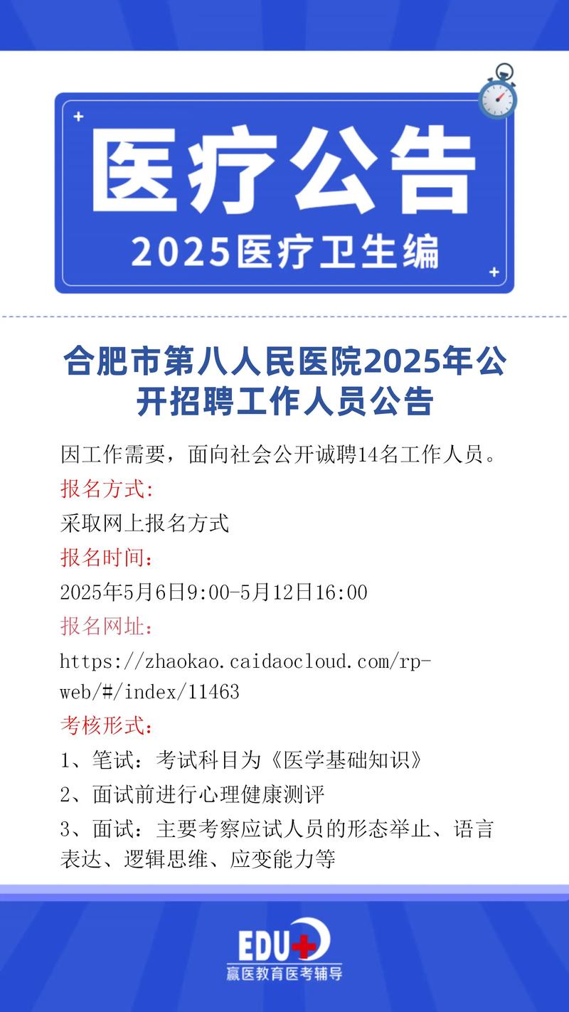 5.8医疗招聘，8医疗招聘有哪些岗位？薪资待遇如何？-图2