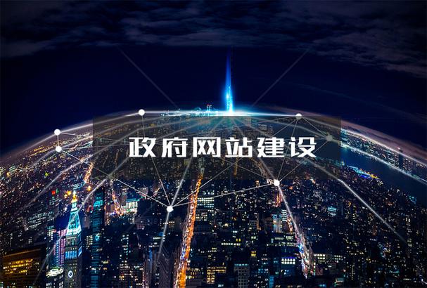 政务网站搭建，政务网站搭建如何高效落地？-图2