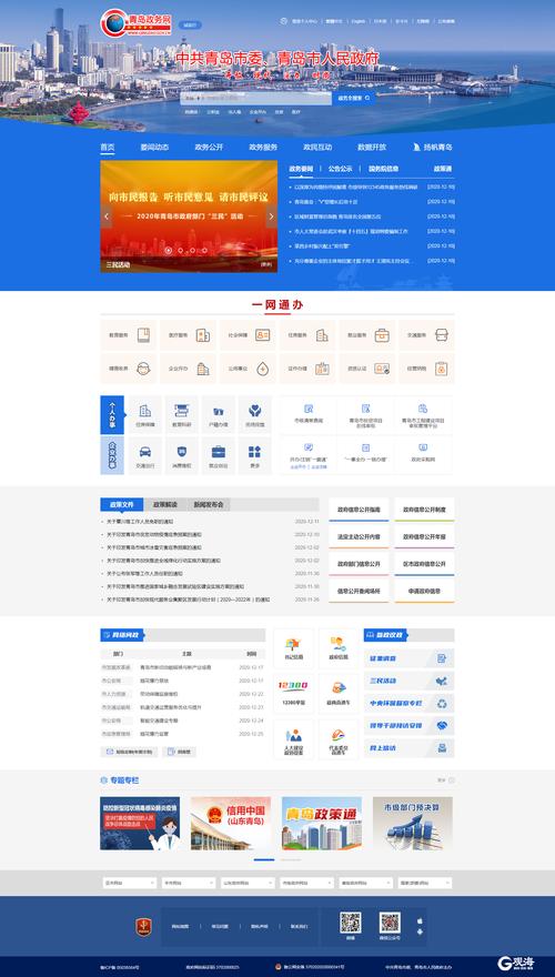 政务网站搭建，政务网站搭建如何高效落地？-图3
