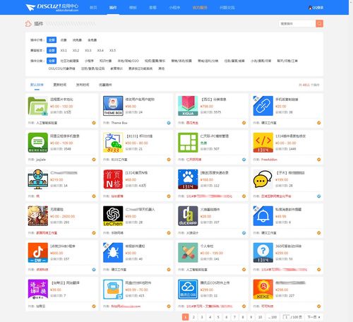 dz论坛搭建流程,dz论坛搭建流程有哪些关键步骤?-图1 dz论坛搭建流程,dz论坛搭建流程有哪些关键步骤?-图1