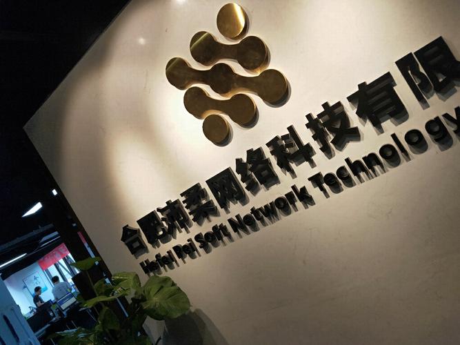 合肥网络搭建公司，合肥网络搭建公司哪家靠谱？-图1