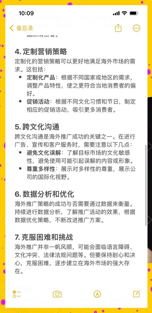 如何做好海外市场推广，海外推广怎么做？本地化与渠道怎么选？-图1