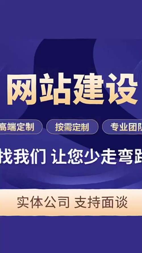 山东网站搭建优化，山东网站搭建优化如何提升本地企业线上竞争力？-图1