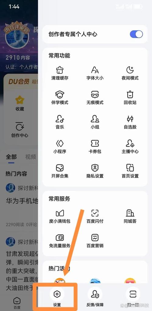 移动端百度如何分页面,移动端百度分页面具体怎么操作?-图1 移动端百度如何分页面,移动端百度分页面具体怎么操作?-图1