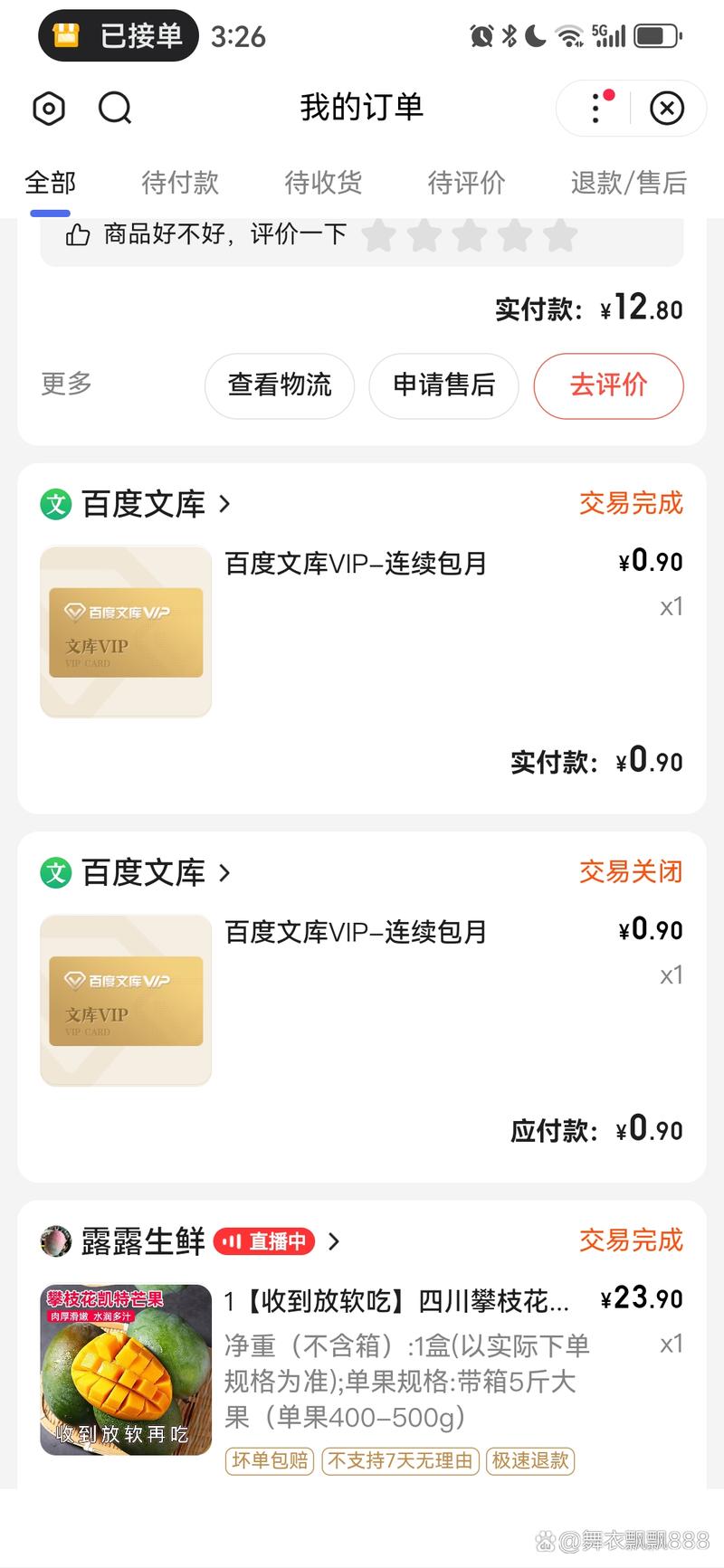 移动端百度如何分页面,移动端百度分页面具体怎么操作?-图3 移动端百度如何分页面,移动端百度分页面具体怎么操作?-图3
