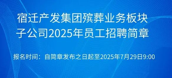 宿迁招聘app，宿迁招聘app有哪些靠谱选择？-图3