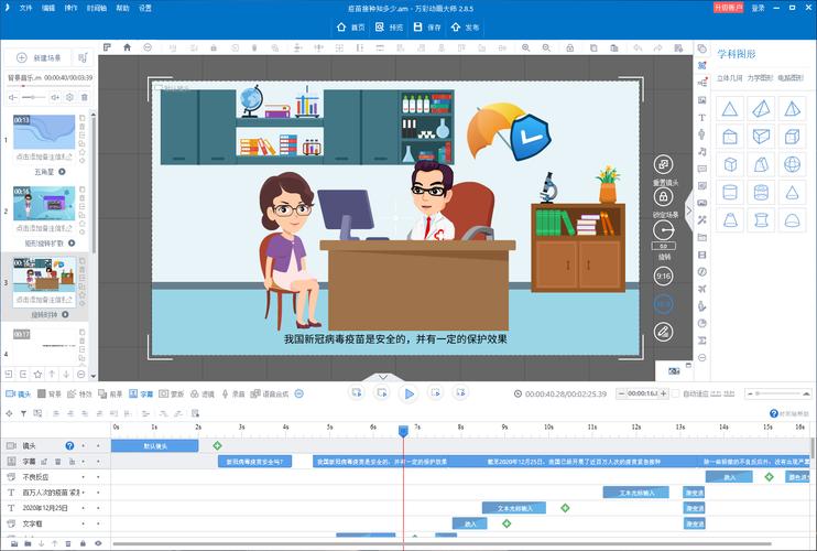 微信公众平台如何做动画，公众号动画怎么做？工具与技巧？-图2