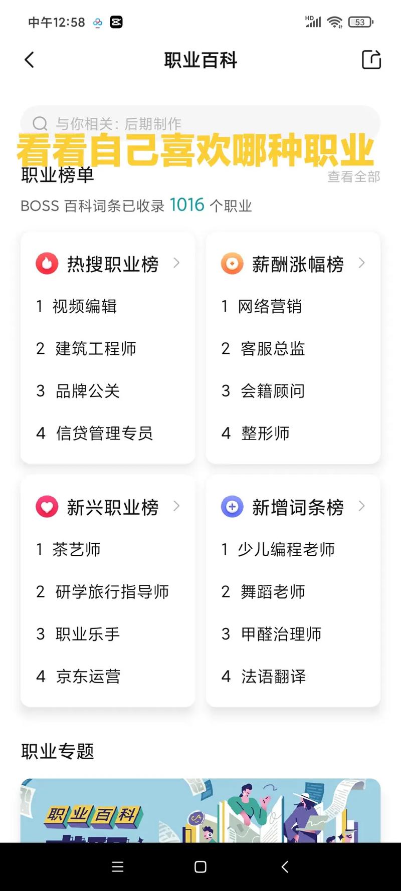 bos男装招聘，bos男装招聘，岗位详情如何？-图3