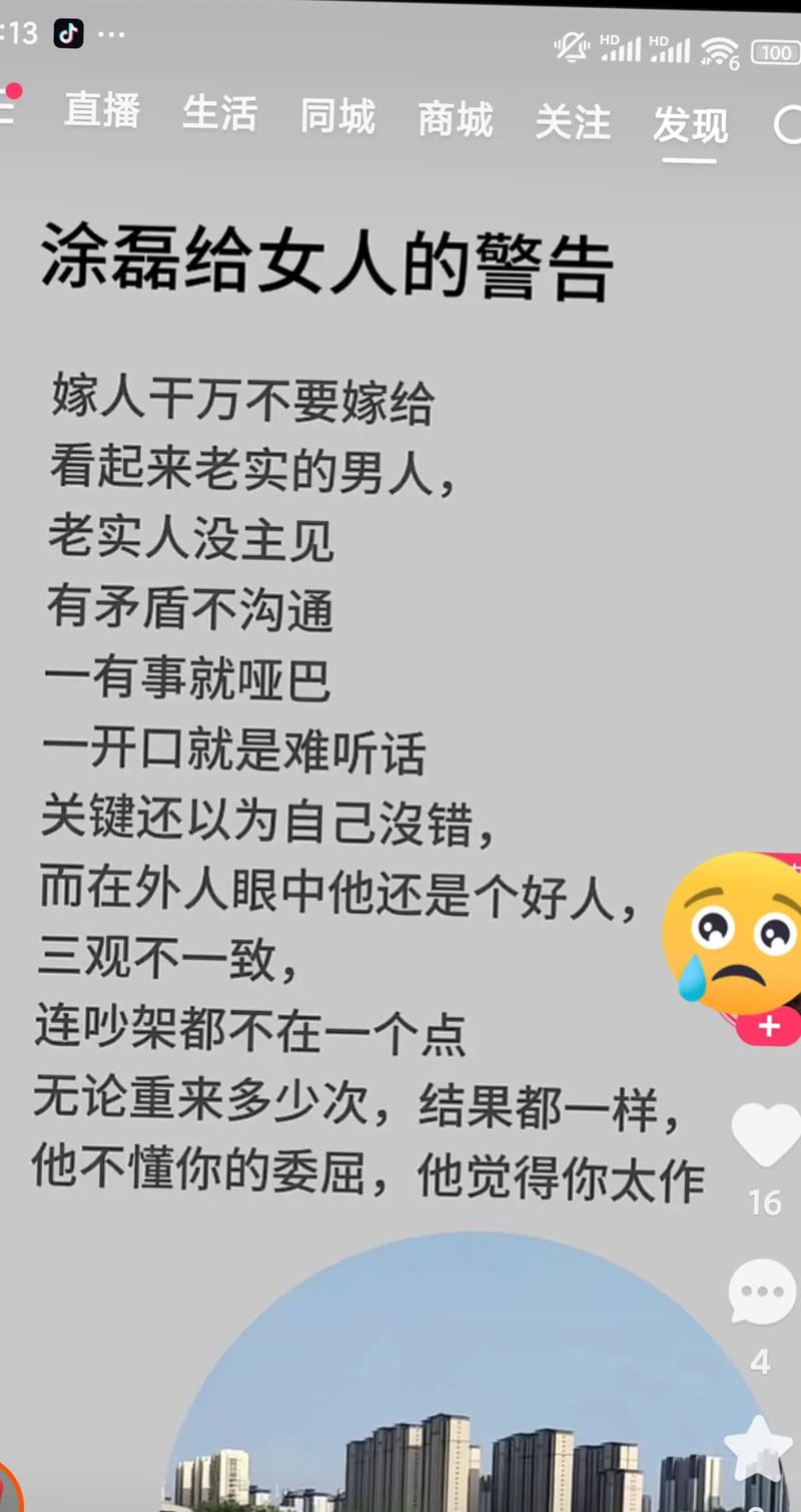 抖音博主如何对台词的，抖音博主台词功底如何炼成的？-图3