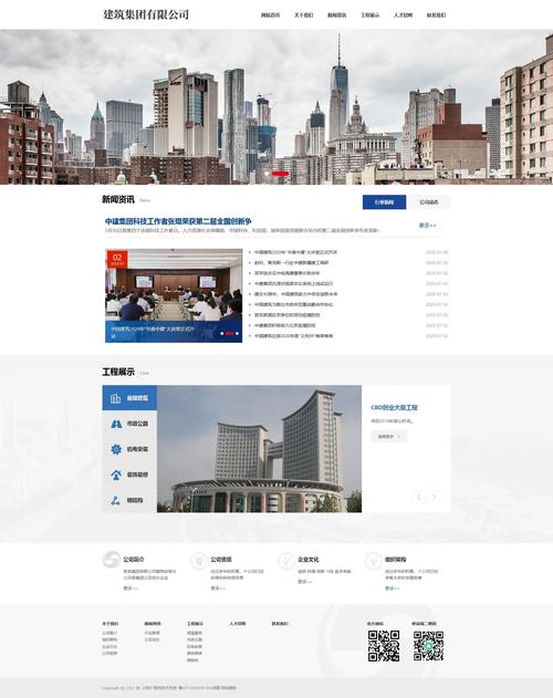公司为网站搭建，公司网站搭建如何高效落地？-图1