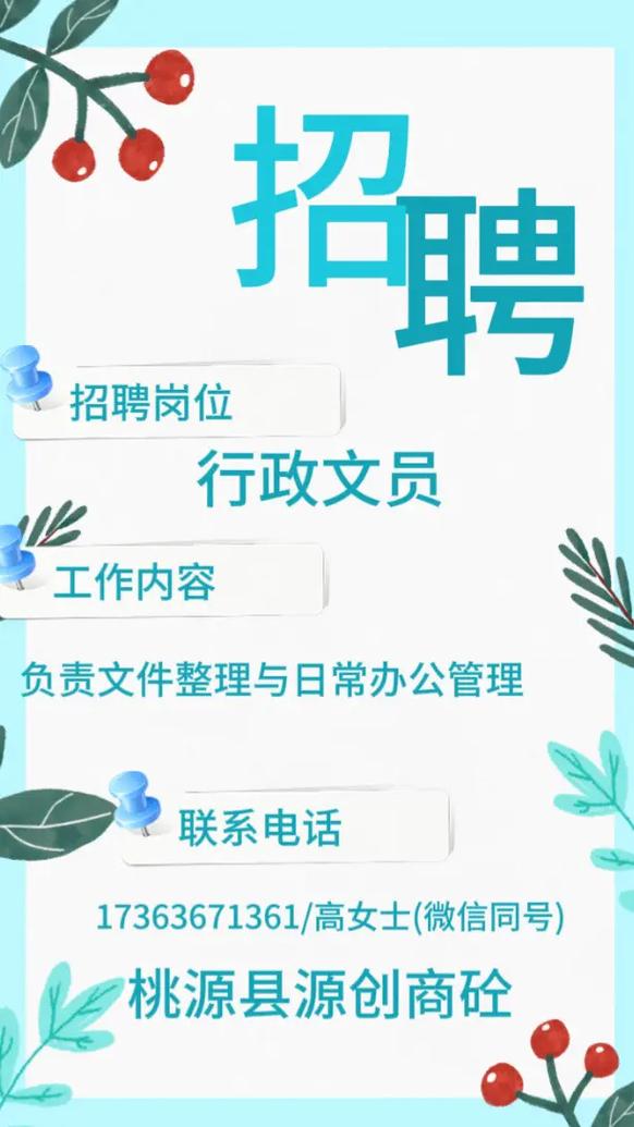 初级编辑招聘，初级编辑招聘，要求有哪些？-图3