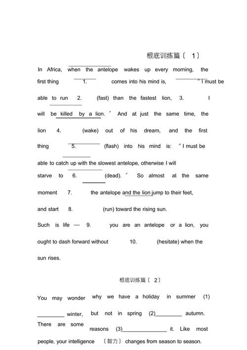 读语法填空题长难句如何，长难句语法填空，如何高效读懂？-图2