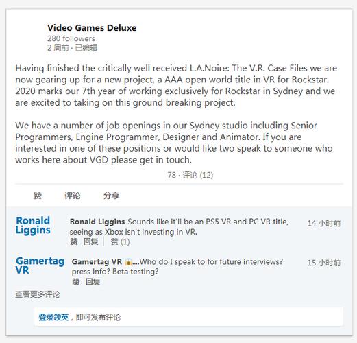 vrstar招聘信息，VRStar招聘什么岗位？要求有哪些？-图3