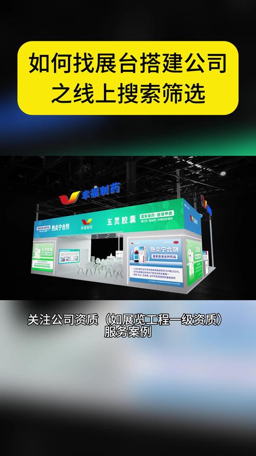 怎么找搭建公司，如何快速找到靠谱的网站搭建公司？-图1