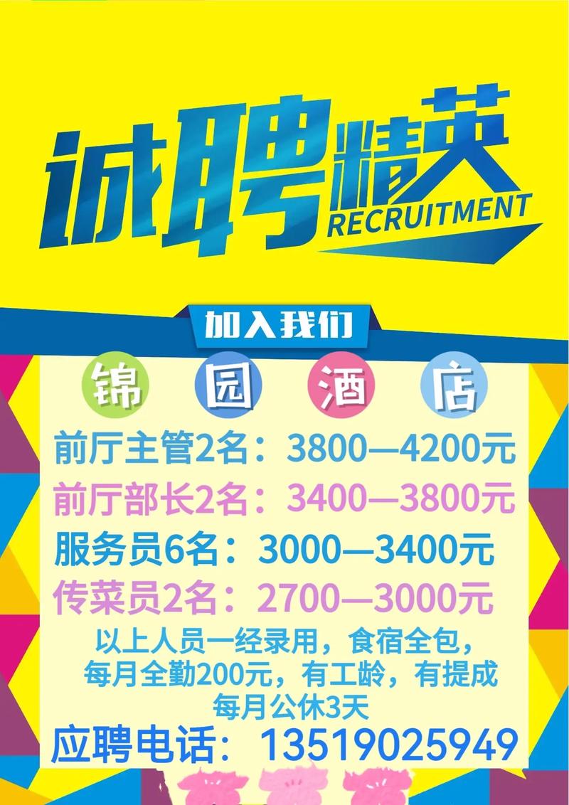 酒店招聘gk,酒店招聘gk是什么岗位?职责要求有哪些?-图3 酒店招聘gk,酒店招聘gk是什么岗位?职责要求有哪些?-图3