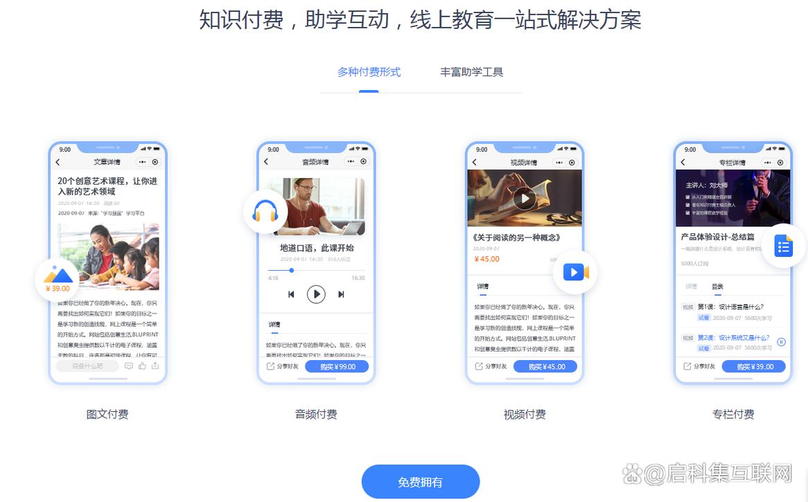小程序搭建西安，小程序搭建西安，如何高效落地？-图3