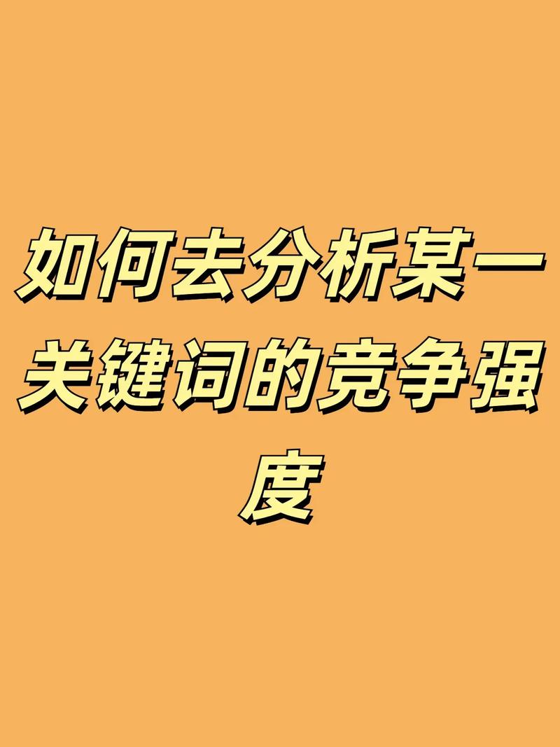 如何避免店内关键词竞争,如何避免店内关键词竞争?-图1 如何避免店内关键词竞争,如何避免店内关键词竞争?-图1