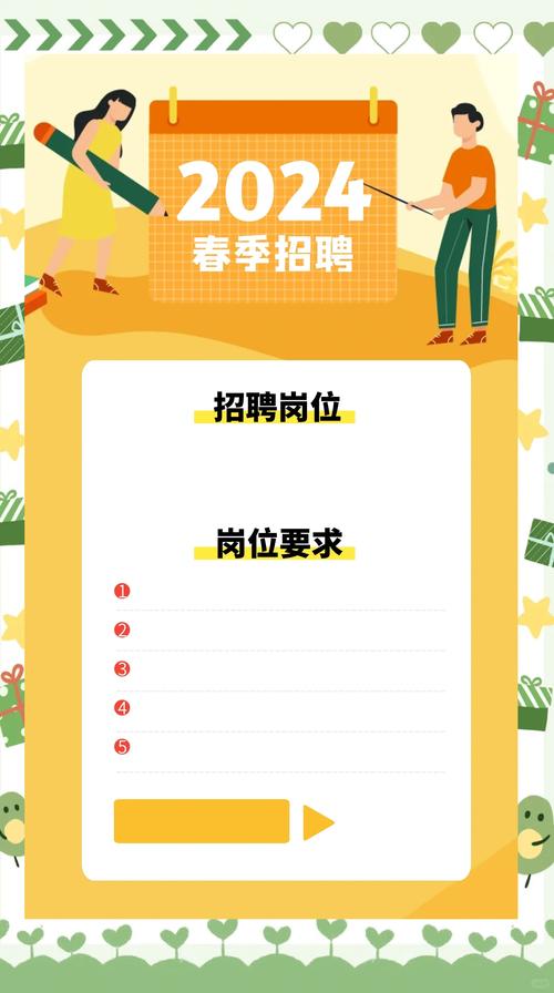 春天 招聘文案,春天招聘文案,如何写出让人心动?-图1 春天 招聘文案,春天招聘文案,如何写出让人心动?-图1