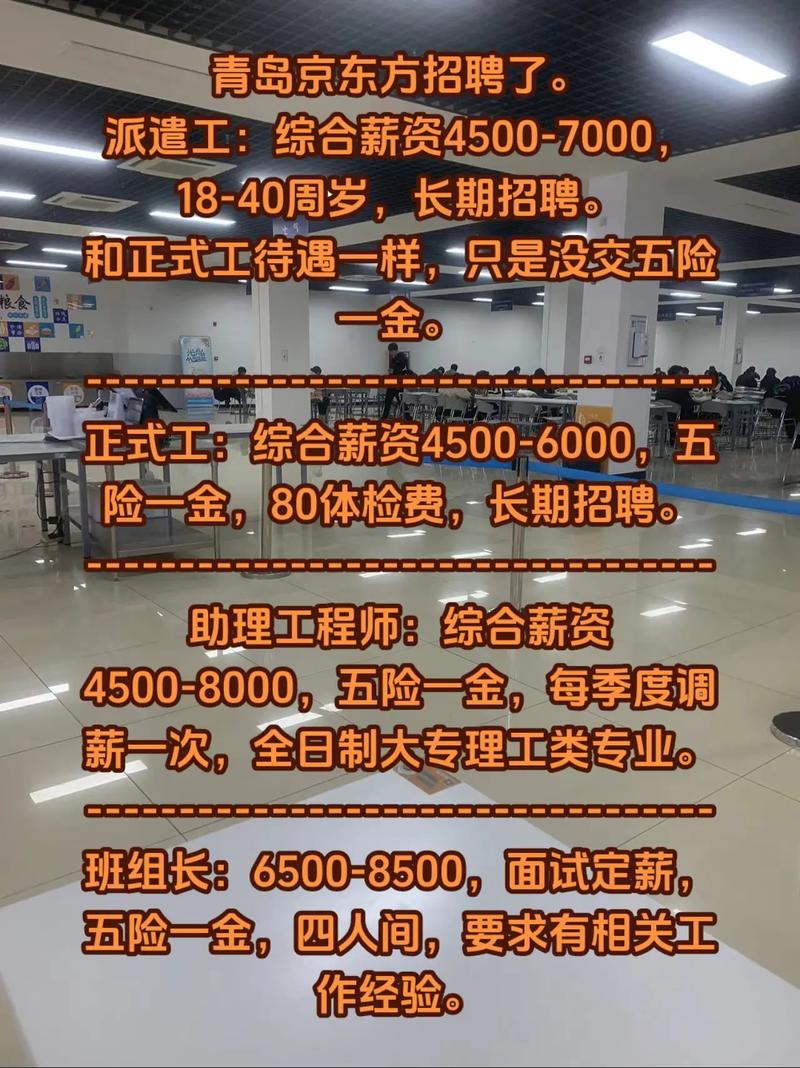 青岛施乐招聘,青岛施乐招聘什么岗位?-图3 青岛施乐招聘,青岛施乐招聘什么岗位?-图3