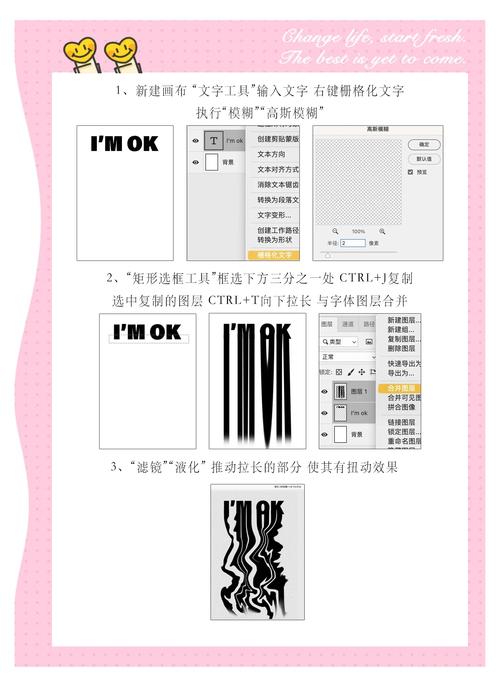 ps如何错落不规则的排列文字，PS如何错落不规则排列文字？-图3