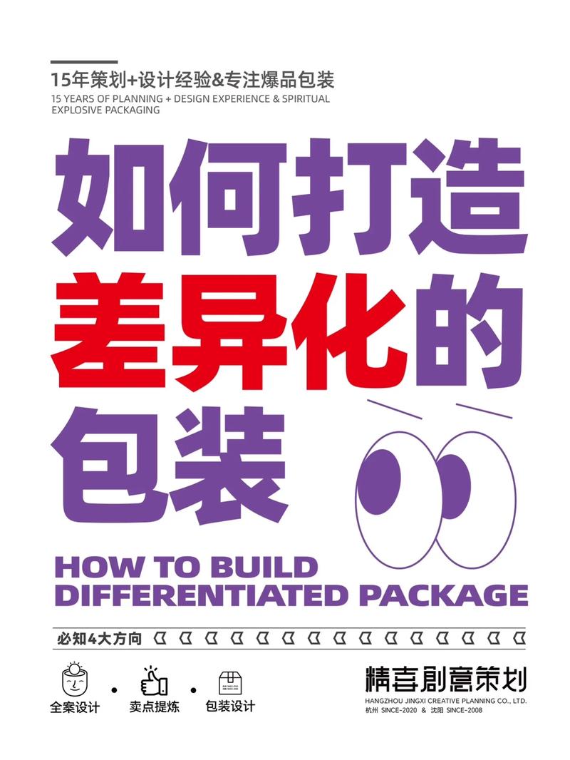 设计如何做到差异化,设计差异化,如何突破同质化困局?-图1 设计如何做到差异化,设计差异化,如何突破同质化困局?-图1