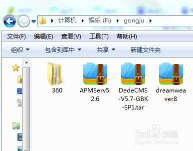 dedecms安装环境搭建,DedeCMS安装环境需哪些配置?-图3 dedecms安装环境搭建,DedeCMS安装环境需哪些配置?-图3