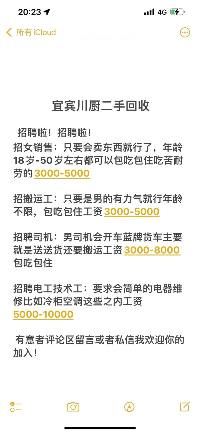 汉王西安招聘,汉王西安招聘哪些岗位?要求如何?-图3 汉王西安招聘,汉王西安招聘哪些岗位?要求如何?-图3