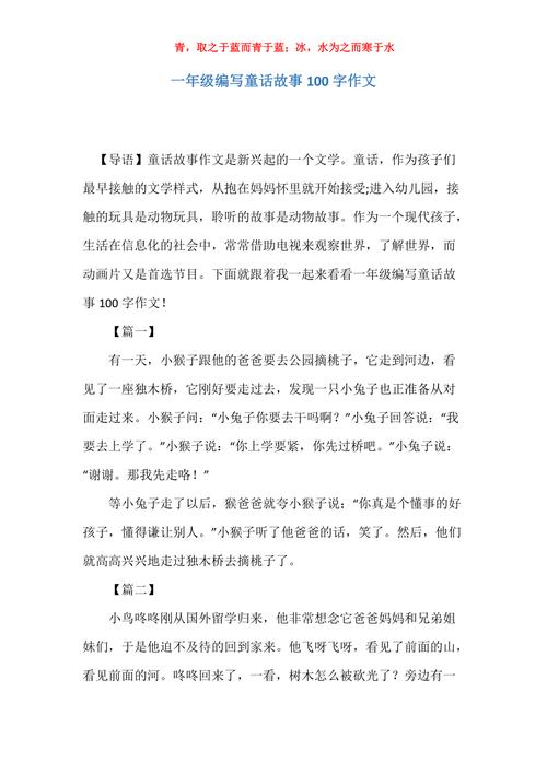 零基础如何编写童话故事,零基础如何快速学会写童话故事?-图3 零基础如何编写童话故事,零基础如何快速学会写童话故事?-图3