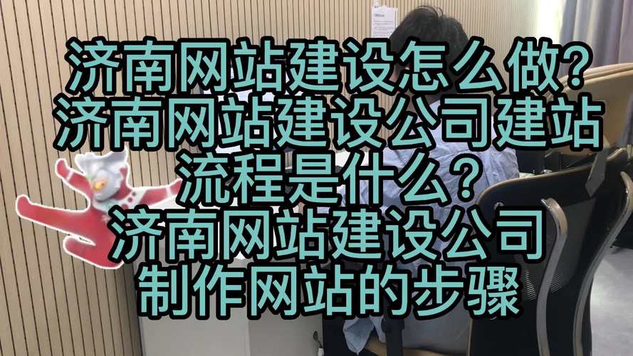 济南网站搭建策略,济南网站搭建策略有哪些关键点?-图3 济南网站搭建策略,济南网站搭建策略有哪些关键点?-图3