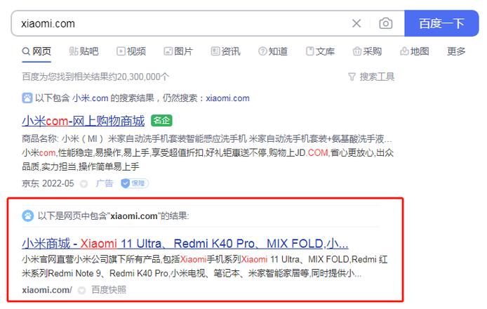 百度收录页面如何设置,百度收录页面如何设置才有效?-图3 百度收录页面如何设置,百度收录页面如何设置才有效?-图3