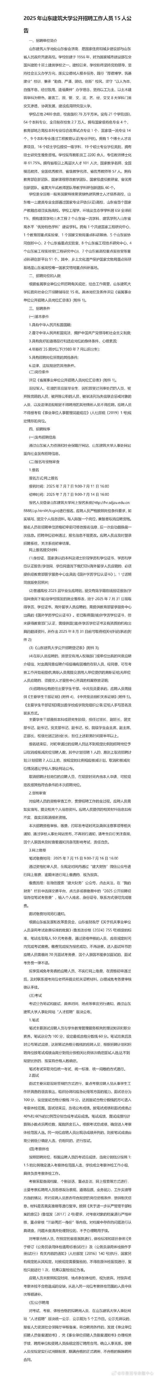 招聘答辩报告,招聘答辩报告的核心要点是什么?-图3 招聘答辩报告,招聘答辩报告的核心要点是什么?-图3