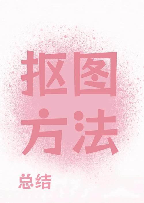 如何能被百度抓取图片,图片如何被百度快速抓取收录?-图2 如何能被百度抓取图片,图片如何被百度快速抓取收录?-图2