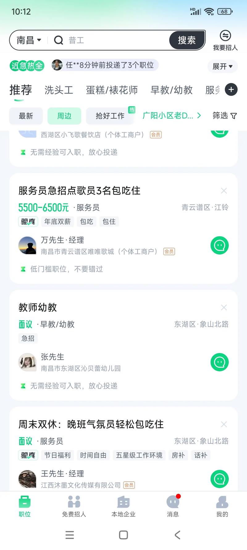 招聘闪退,招聘为何闪退?求职者如何应对?-图1 招聘闪退,招聘为何闪退?求职者如何应对?-图1