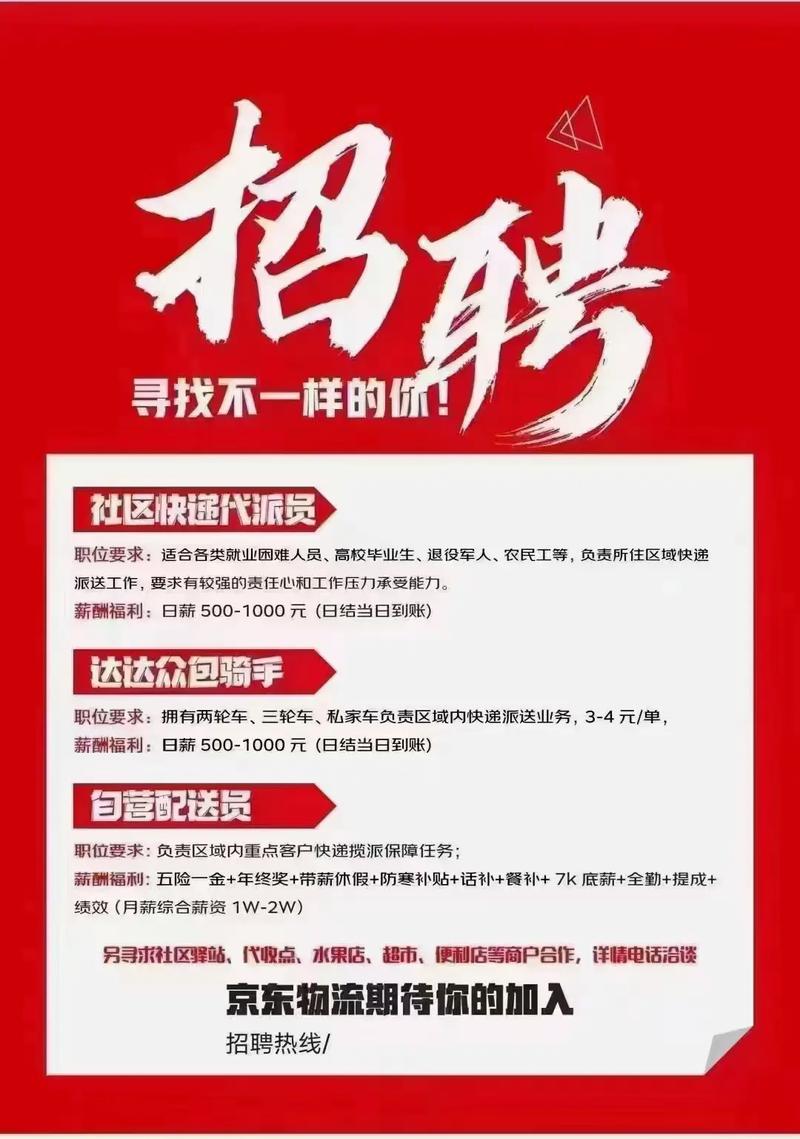 京东招聘2019,京东2019招聘有何新动向与要求?-图1 京东招聘2019,京东2019招聘有何新动向与要求?-图1