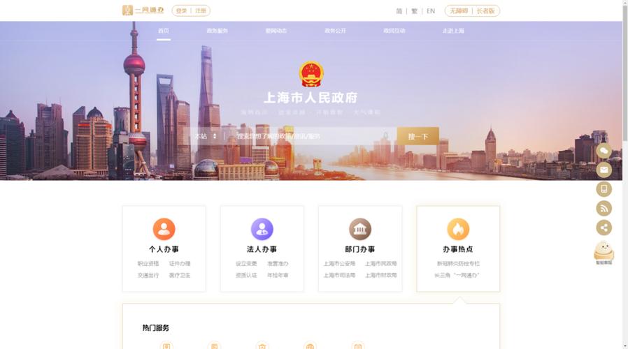 政务网站搭建,政务网站搭建如何高效落地?-图1 政务网站搭建,政务网站搭建如何高效落地?-图1