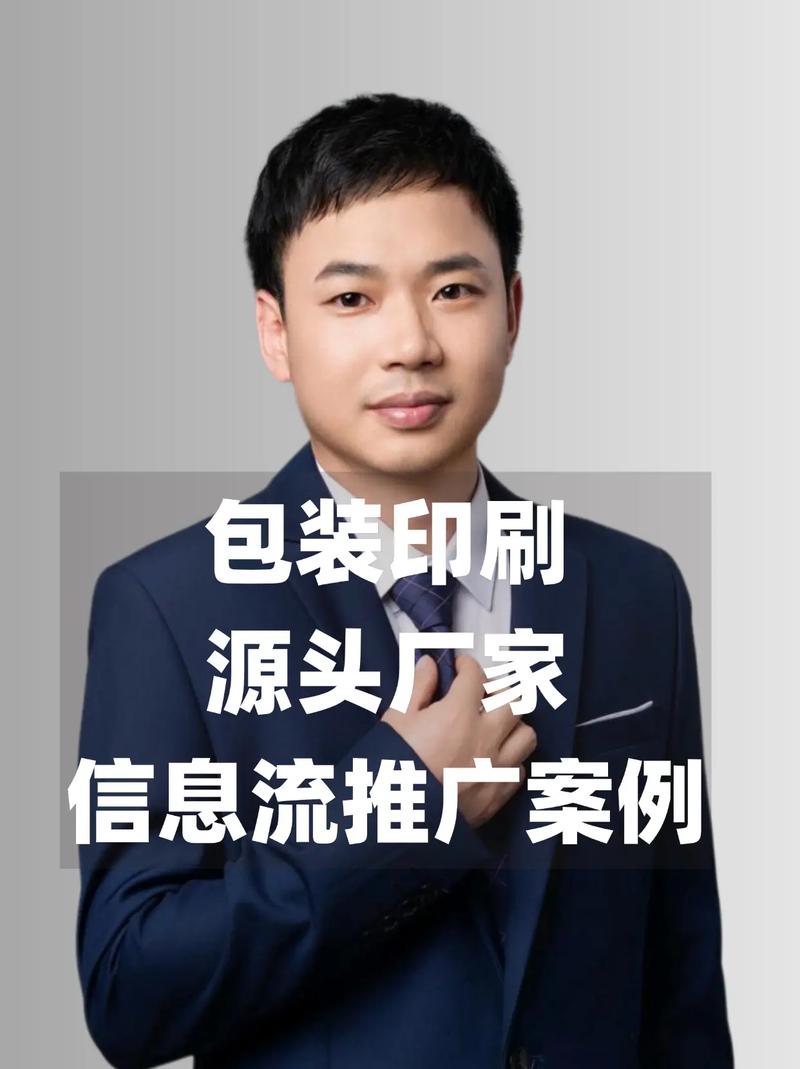 印刷厂如何做网页推广,印刷厂网页推广怎么做?关键方法有哪些?-图1 印刷厂如何做网页推广,印刷厂网页推广怎么做?关键方法有哪些?-图1