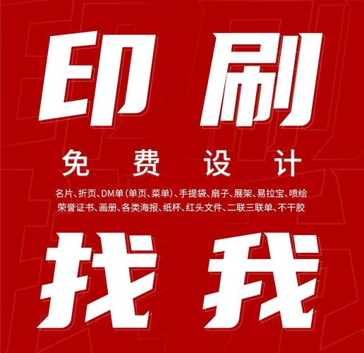 印刷厂如何做网页推广,印刷厂网页推广怎么做?关键方法有哪些?-图3 印刷厂如何做网页推广,印刷厂网页推广怎么做?关键方法有哪些?-图3