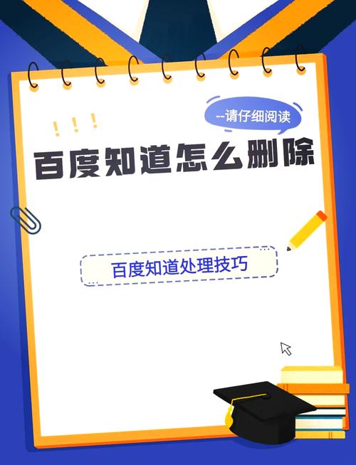 如何删除百度收录的信息,百度收录信息如何彻底删除?-图2 如何删除百度收录的信息,百度收录信息如何彻底删除?-图2