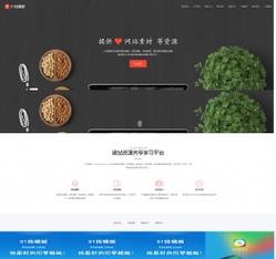 织梦建站后台如何做网页,织梦建站后台如何操作做网页?-图3 织梦建站后台如何做网页,织梦建站后台如何操作做网页?-图3