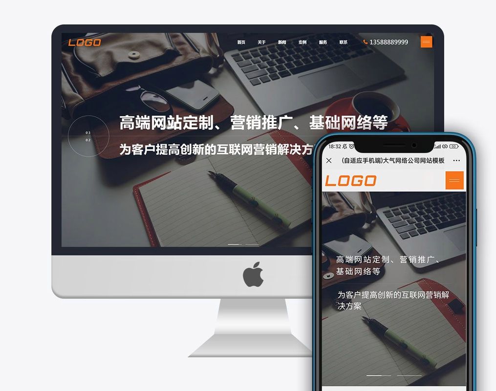 自适应网站搭建,自适应网站搭建如何兼顾多设备兼容与用户体验?-图1 自适应网站搭建,自适应网站搭建如何兼顾多设备兼容与用户体验?-图1