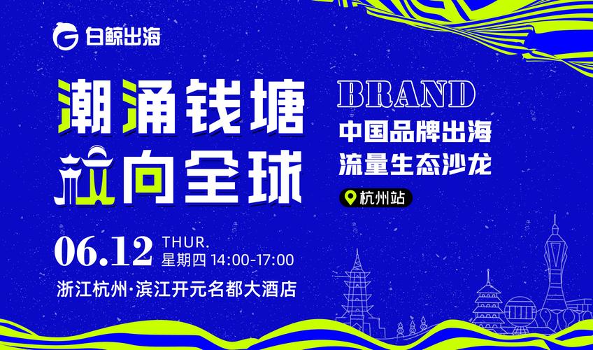白鲸出海 招聘,白鲸出海招聘,有何新岗位?-图1 白鲸出海 招聘,白鲸出海招聘,有何新岗位?-图1