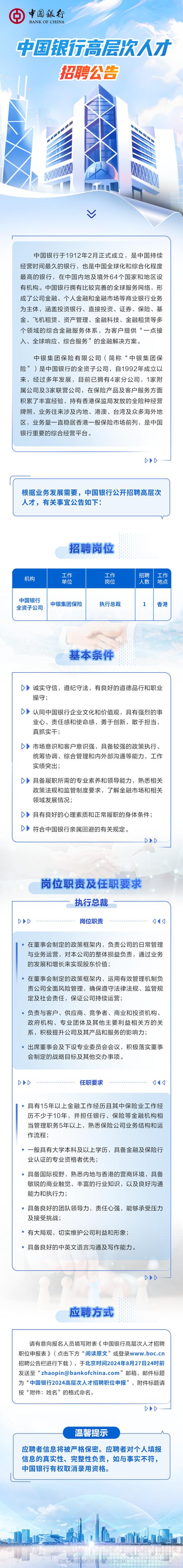 银行 安全 招聘，银行招聘安全岗有何特殊要求？-图2