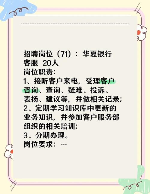 银行 安全 招聘，银行招聘安全岗有何特殊要求？-图1