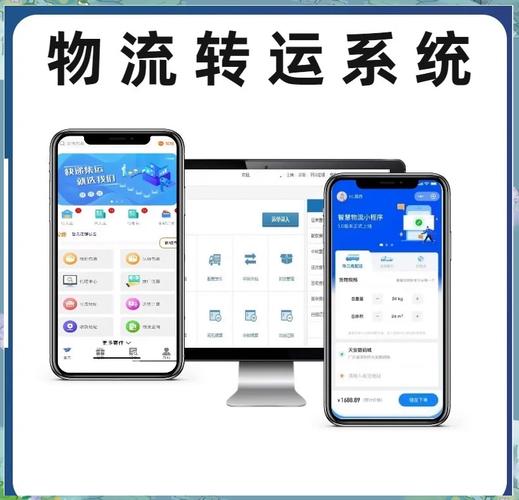 河北物流app搭建,河北物流APP如何搭建?-图3 河北物流app搭建,河北物流APP如何搭建?-图3