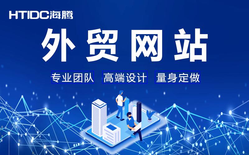 高端网站搭建公司,高端网站搭建公司如何打造差异化竞争力?-图2 高端网站搭建公司,高端网站搭建公司如何打造差异化竞争力?-图2