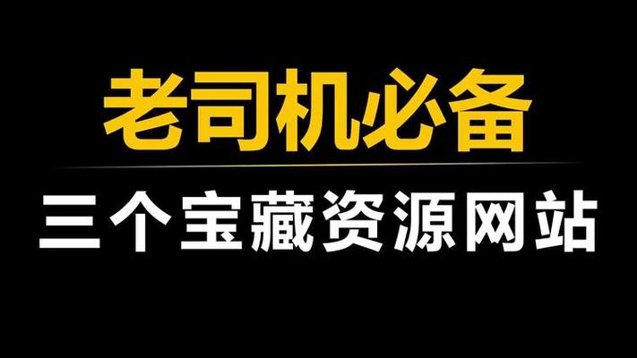 搭建老司机网站,老司机网站如何搭建?-图2 搭建老司机网站,老司机网站如何搭建?-图2